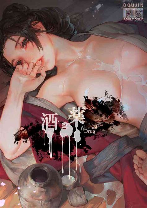 Sake To Kusuri Nhentai Hentai Doujinshi And Manga