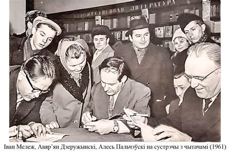 Іван Мележ