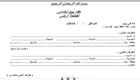 صياغة العقود وفقا للأنظمة السعودية خمسات