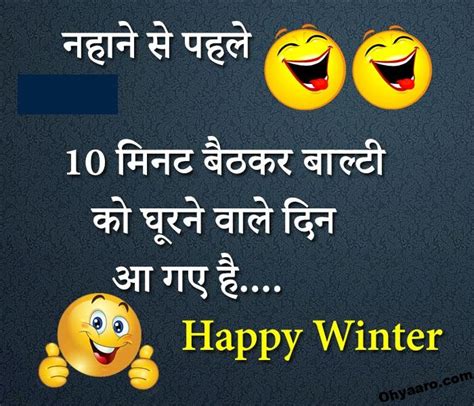 Download Funny Hindi Winter Jokes Oh Yaaro