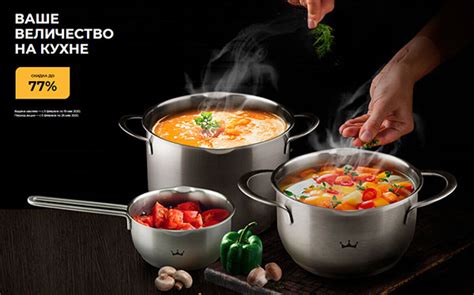 Акция Кастрюли Royal Küchen» 🍲 за наклейки в Магните