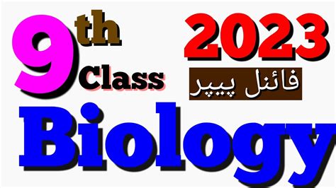 9th Class Biology Guess Paper 2023 Biology Guess Paper 2023 Biology