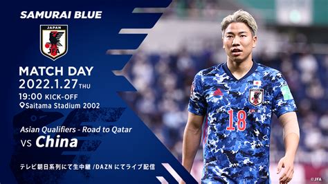 サッカー日本代表 🇯🇵【samurai Blue】🔜923 Vs🇺🇸 On Twitter 🇯🇵 ━━ 𝐌𝐀𝐓𝐂𝐇 𝐃𝐀𝐘 ━━ 🇯🇵