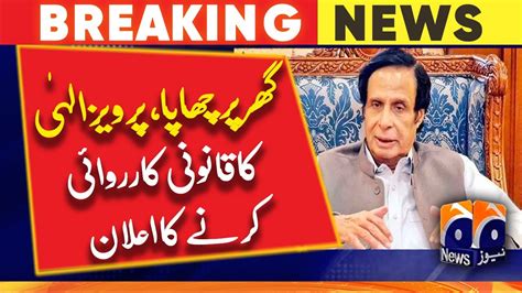 Ex Punjab Cm Pervaiz Elahi Decries Harassment Of Workers As Police