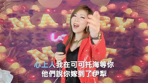 20210104 Singing 芯妮 可可托海的牧羊人 Youtube