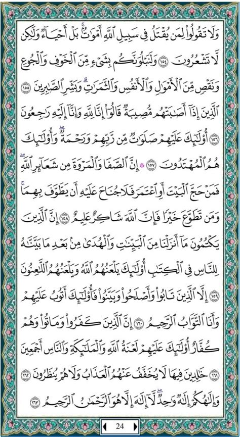 Detail Surat Al Baqarah Ayat Terakhir Koleksi Nomer