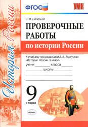 Класс учебник история России 👩‍🏫 Академический школьный учебник скачать ...