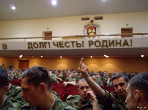 Долг!Честь!Родина! | Пикабу