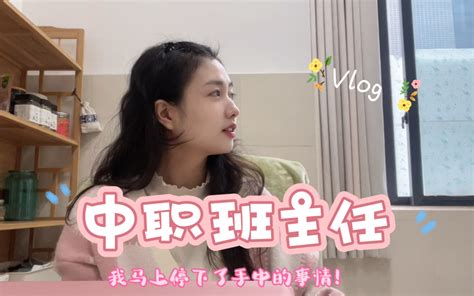 Vlog Bilibili