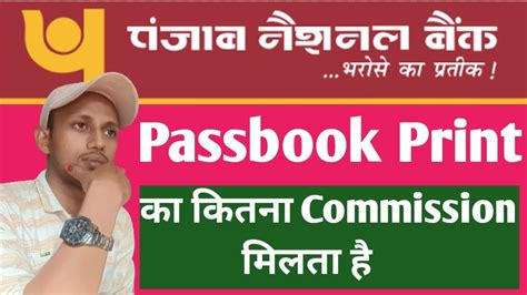 Pnb Csp Passbook Print Pnb Csp Commission Chart Pnb Csp Me Account