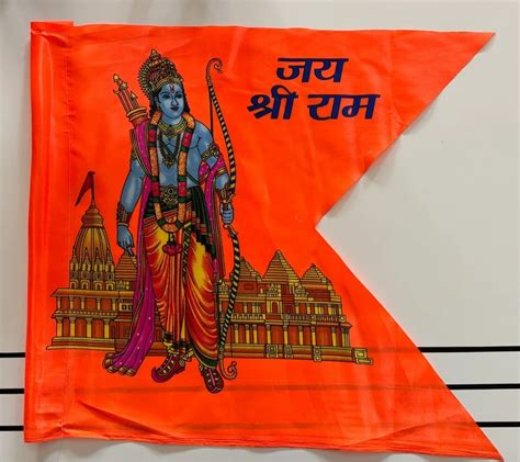 Floro Orange Shree Ram Flag At Rs 14piece In Surat Id 2853311797191