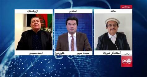 Farakhabar Pakistan Delegation Visit To Afghanistan Discussed Tolonews