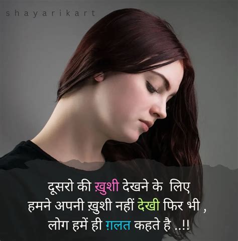 50+Sad shayari in hindi 2024