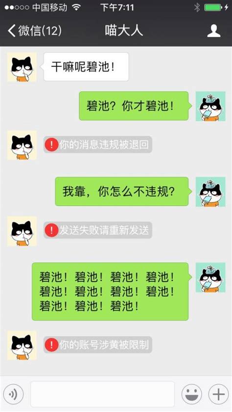 发微信不回的图片大全叫你不回信息搞笑图片 伤感说说吧