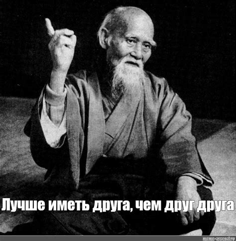 Meme: "Лучше иметь друга, чем друг друга" - All Templates - Meme ...