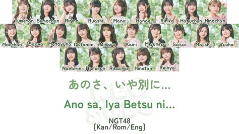 Ngt48 Ano Sa Iya Betsu Ni あのさ、いや別に Kanromeng Youtube