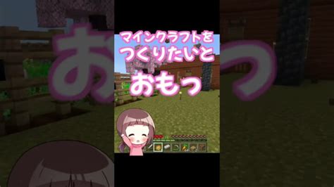 「マイクラを作った人」編【モモカンの初心者マインクラフト実況】 マイクラ マイクラ ももかん Minecraft Summary