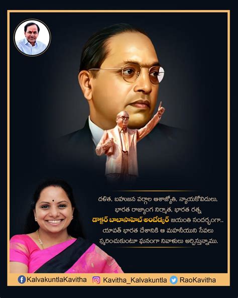 Ambedkar Jayanti Quotes