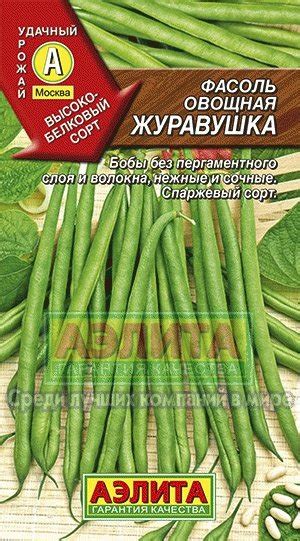 Купить семена Фасоль овощная Журавушка, 5 г в магазине Первые Семена по ...