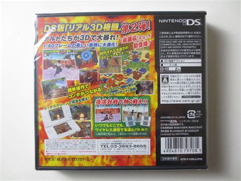 Naruto Shinobi Retsuden II Japan Nintendo DS 2008 For Sale Online EBay