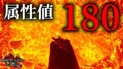 【属性特化スラアク】新スキル｢奮闘｣で追撃ダメが気持ちよすぎる装備【サンブレイク モンハンライズ 装備紹介 Sunbreak Switch Axe】 ゲーム情報【まとめ動画】