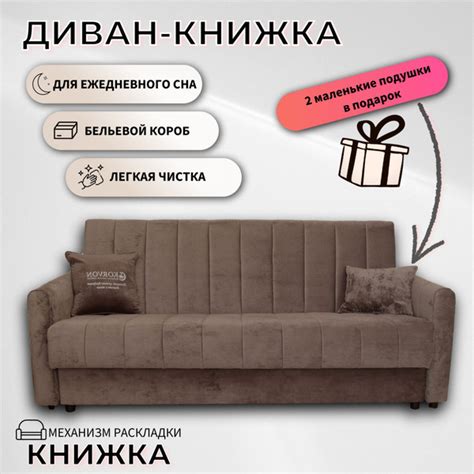 Диван-кровать BOOK, механизм Книжка, 216х90х100 см - купить по низкой ...