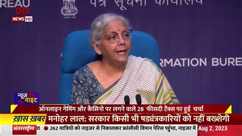 Fm Nirmala Sitharaman Held A Media Briefing On The Outcomes Of The 51st