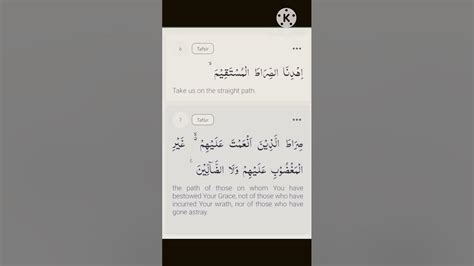 Surah Fatiha With English Translate