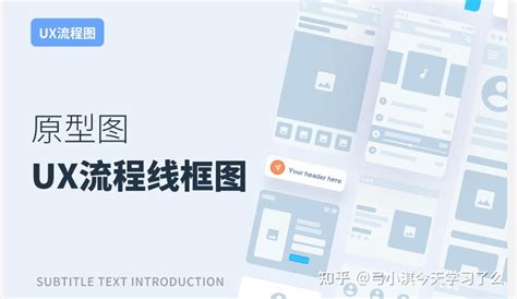 初学者指南，ux 和 Ui 设计之间的区别 知乎