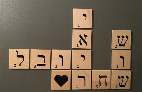 Hebrew Designs Hebrew Scrabble Tiles Etsy