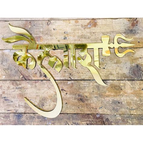 Golden Acrylic Laser Cut Name Plate Customized