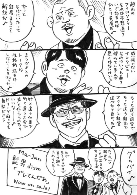 ウヒョリーグ漫画 その75 その髭に触れただけで ウヒョ助塚脇永久 さんのマンガ ツイコミ 仮