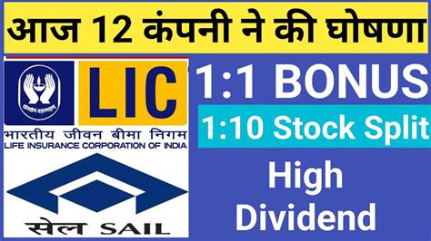 Lic Ltd Sail Stocks Declared High Dividend Bonus Or Stock Split