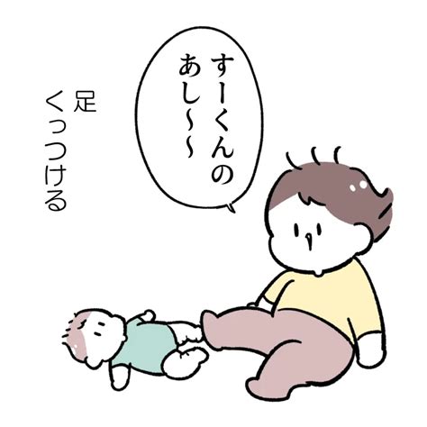 画像・写真 【漫画】0歳の弟のために…4歳の長男が取った行動が「ボロ泣きした」「あたたかすぎるお話」と大反響 33 36 Webザテレビジョン