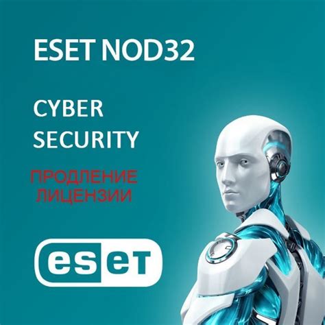 Антивирус ESET NOD32 Antivirus / ESET Cyber Security (продление ...