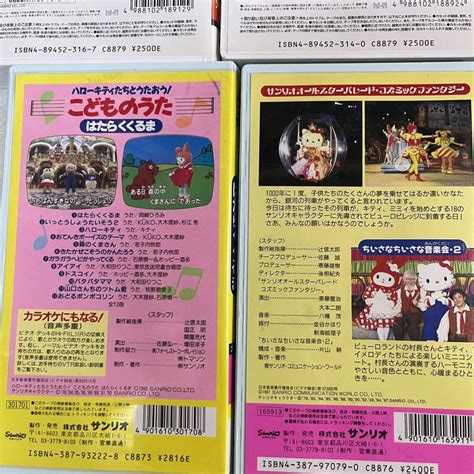 Yahooオークション Vhs 5本まとめて ハローキティ キティズパラダイ