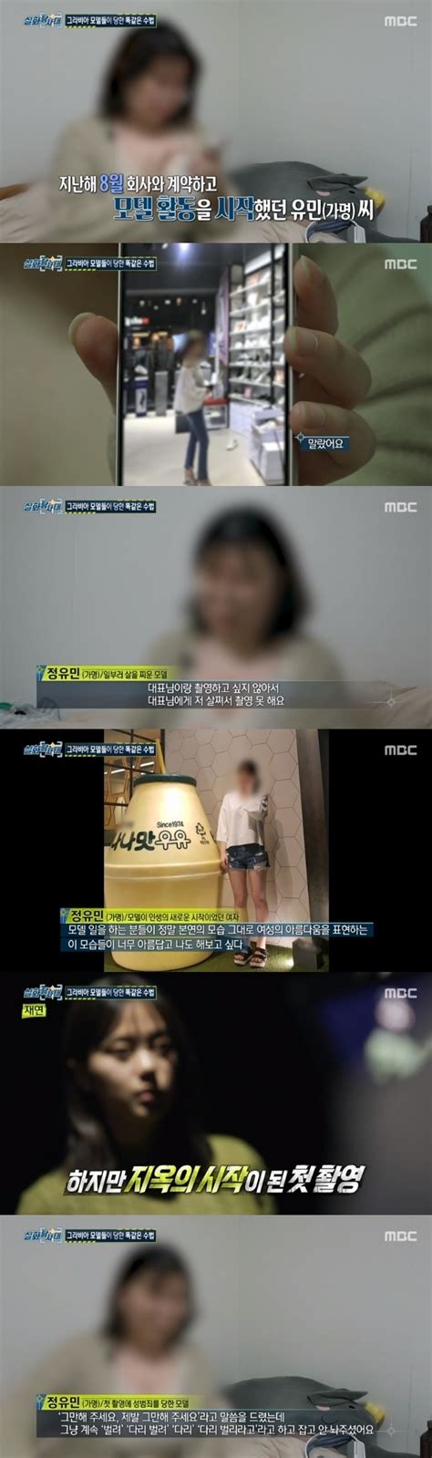 그루밍 성범죄 폭로 모델 “촬영 피하려 억지로 30㎏ 찌워”실화탐사대 손에 잡히는 뉴스 눈에 보이는 뉴스 뉴스엔