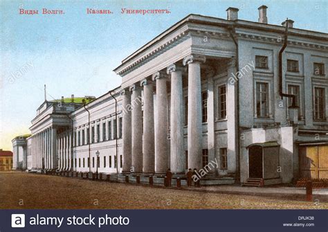 Kazan university hi-res stock photography and images - Alamy