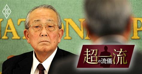 稲盛和夫も「軽蔑に近い扱い」「社会的地位の低さを痛感」現代も続く“商売人差別”との戦い 「超一流」の流儀 ダイヤモンド・オンライン