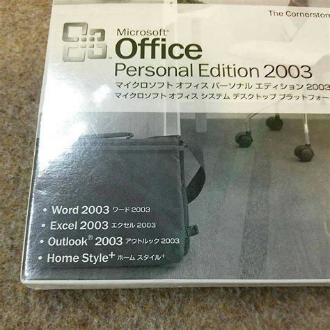 Microsoft Office Personal Edition 2003 マイクロソフトオフィス パーソナルエディション 2003