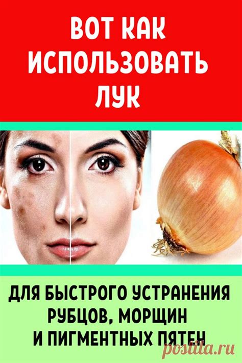 Здоровье. Лицо. | Осветлить лицо, Рубцы, Морщины