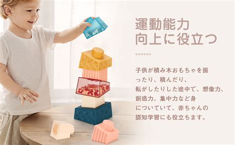Amazon Promise Babe 赤ちゃん 積み木 不規則形 プラスチック シリコン pcs 音出る 出産祝い 減圧グッズ ソフトブロック 知育玩具 柔らかい 誕生日プレゼント お
