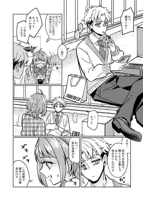 「訳あり男女がカップルのフリをする百合漫画 1 9 漫画が読めるハッシュタグ」矢嶋こずみの漫画