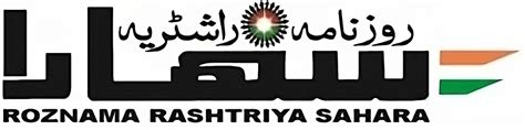 Roznama Rashtriya Sahara Urdu Epaper Urdu E Paper Online Urdu
