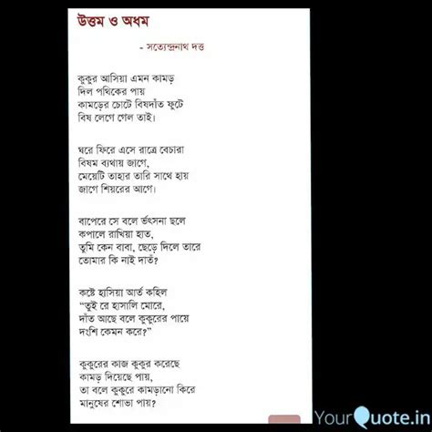 Gffhg Quotes Writings By Antara Chakraborty YourQuote