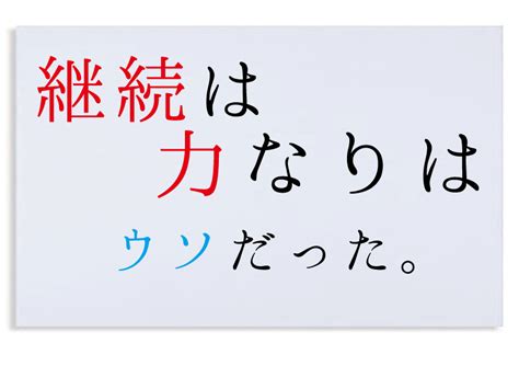 継続は、力なりはウソだった。 Japanese Brushartist Takanorikawasaki