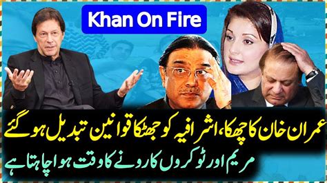 Pti Imran Khan New Court Laws Against Elite Criminals Today Pti Govt