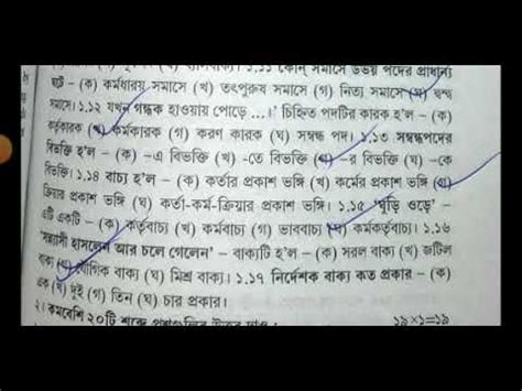 ABTA Madhyamik Test Papers 2023 2024 Bengali Page 405 Madhyamik 2024