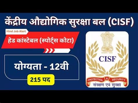 CISF Head Constable GD Recruitment 2023 CISF GD HC New Vacancy 2023