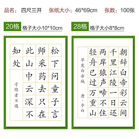 宣纸写古诗的格式古诗的书写写字纸怎么写诗大山谷图库